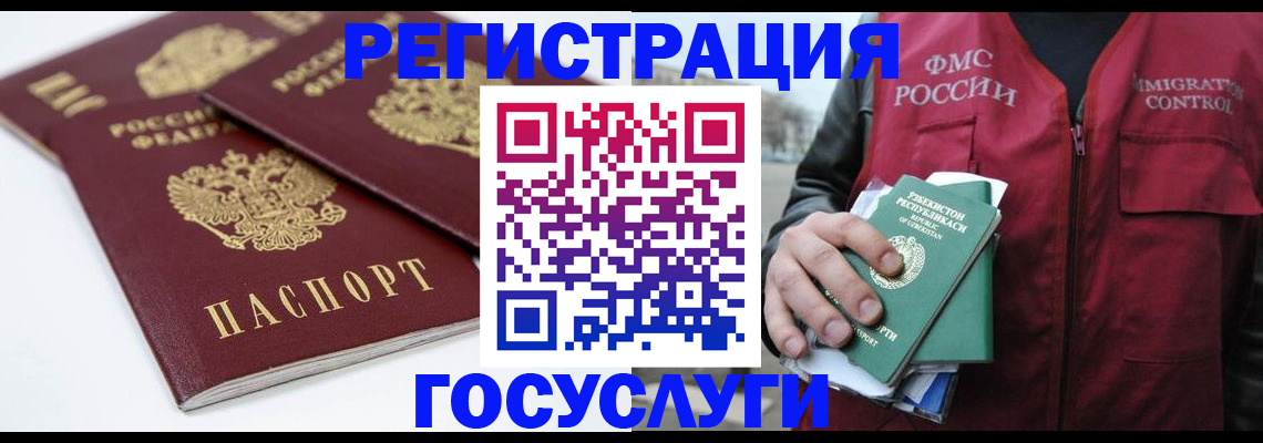прописка паспорт в Карабулаке