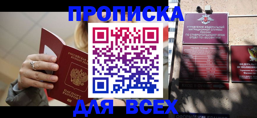 прописка регистрация в Карабулаке